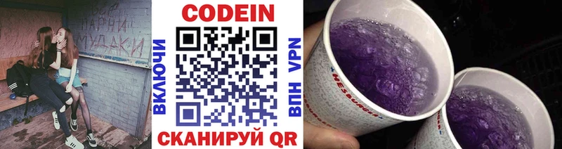Кодеин напиток Lean (лин)  Калининец 
