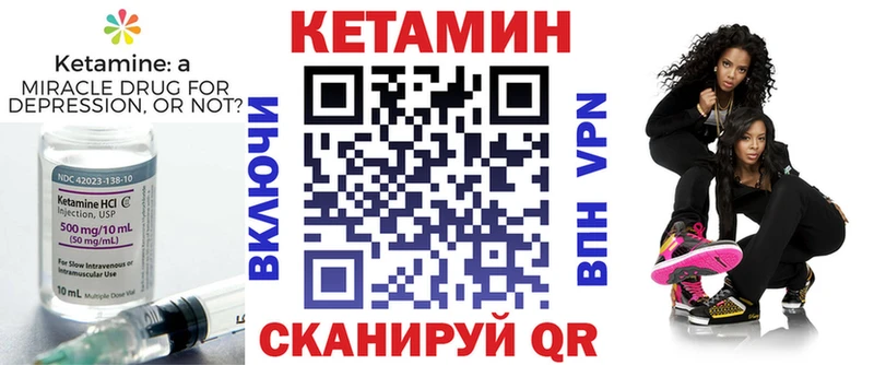 Кетамин VHQ  Калининец 
