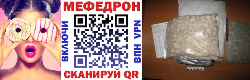 что такое наркотик Калининец МЕФ mephedrone